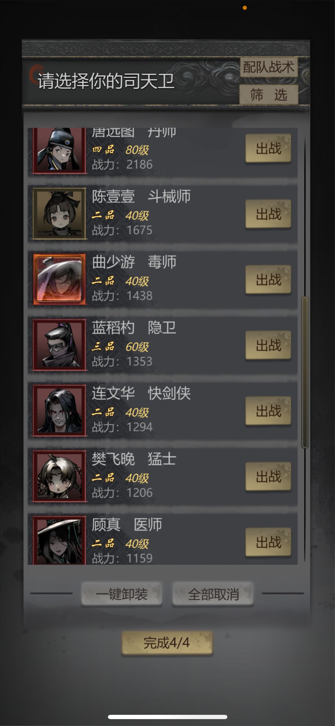各位佬帮我想想后面的pvp搭配 2