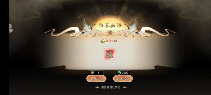 单抽的截图