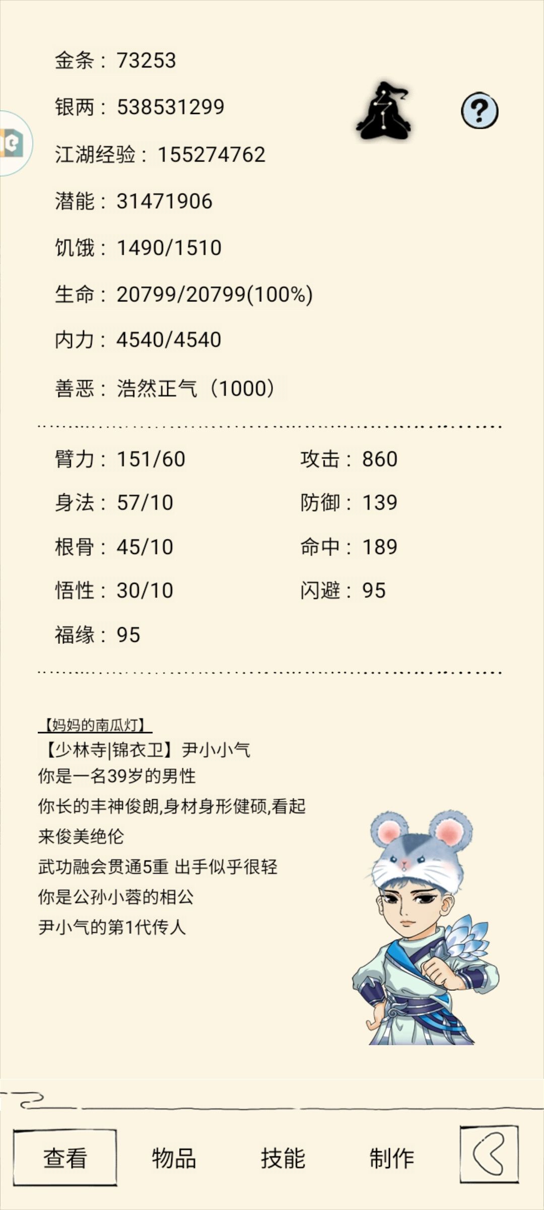 一个月能获得多少潜能？截图