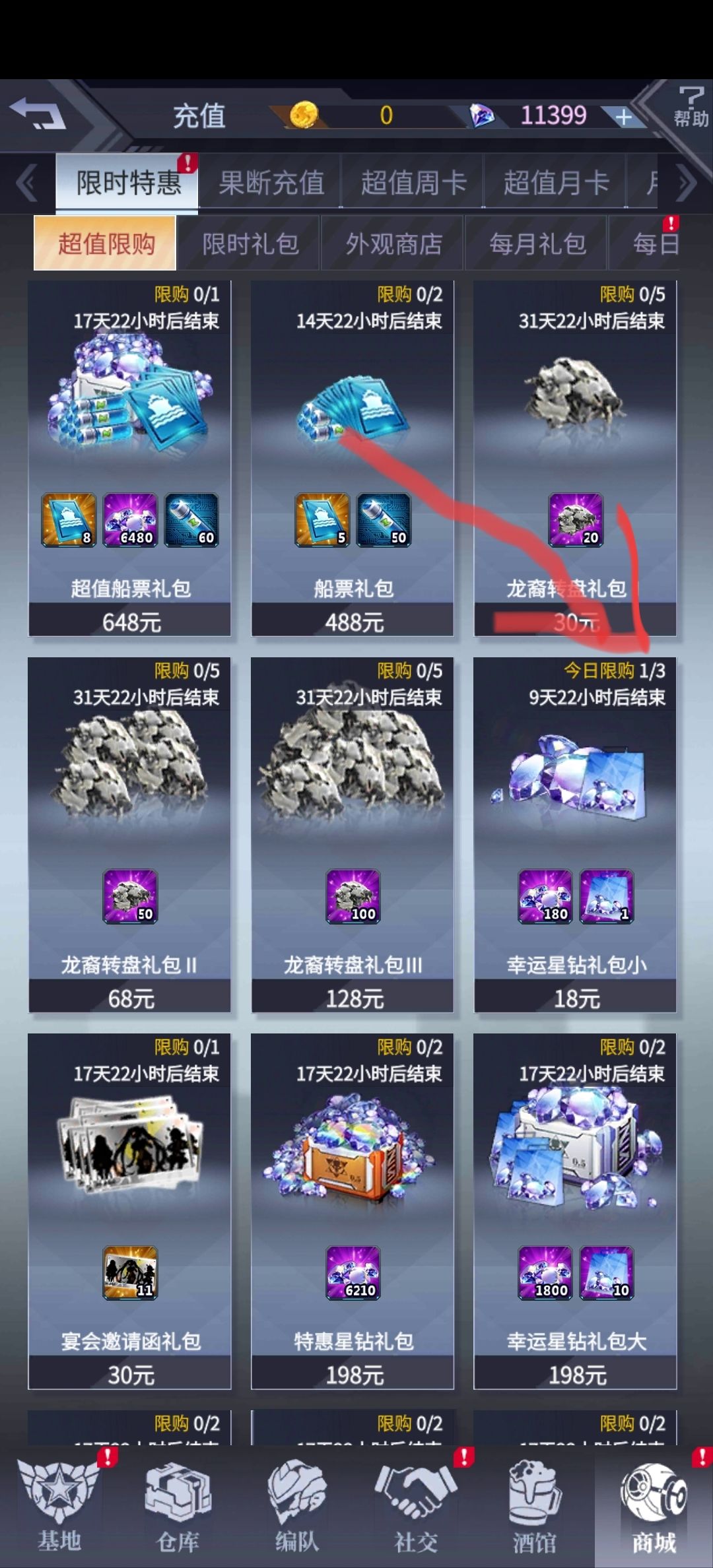 眼花了,以为开的是1000 1