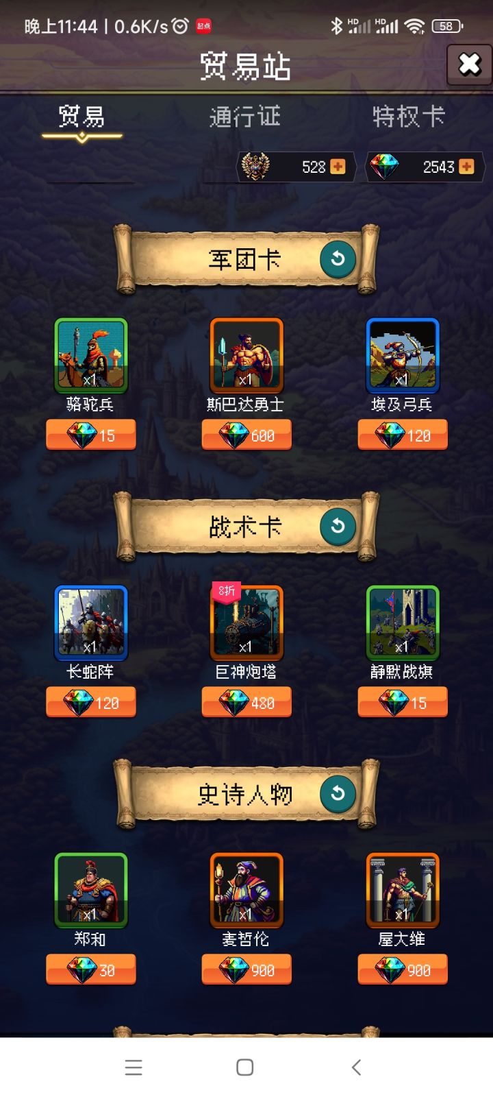 论坛打卡第六天！截图