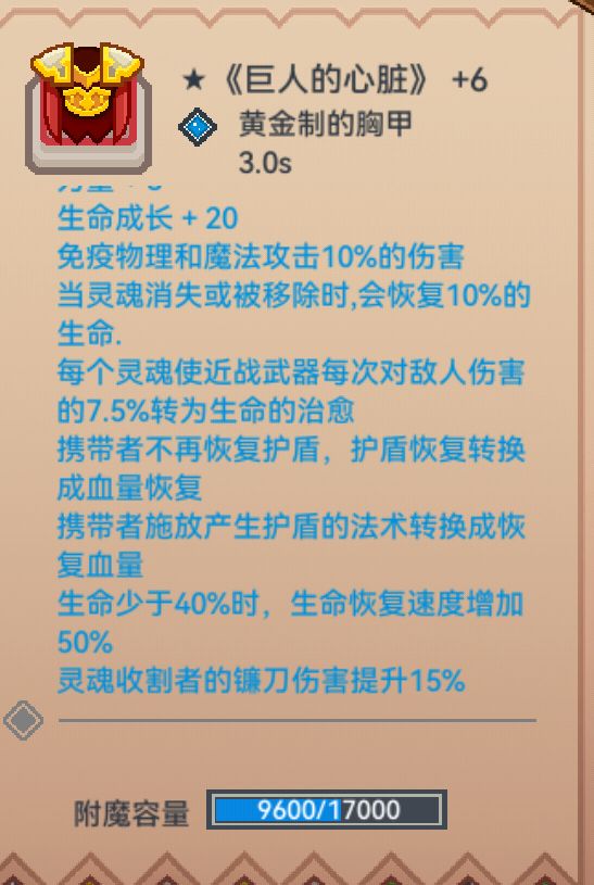 对我-1t的装备截图