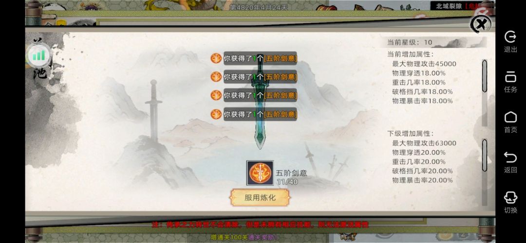 新传承 1