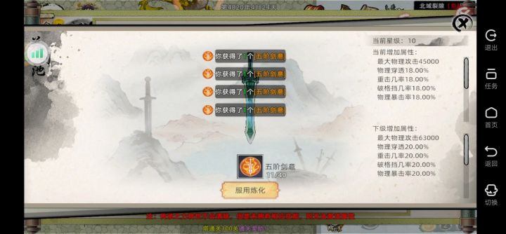新传承截图