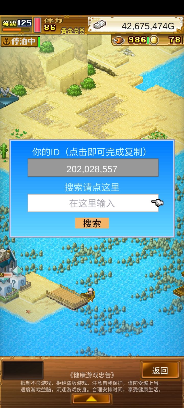 大佬帮帮忙凑小开罗君截图