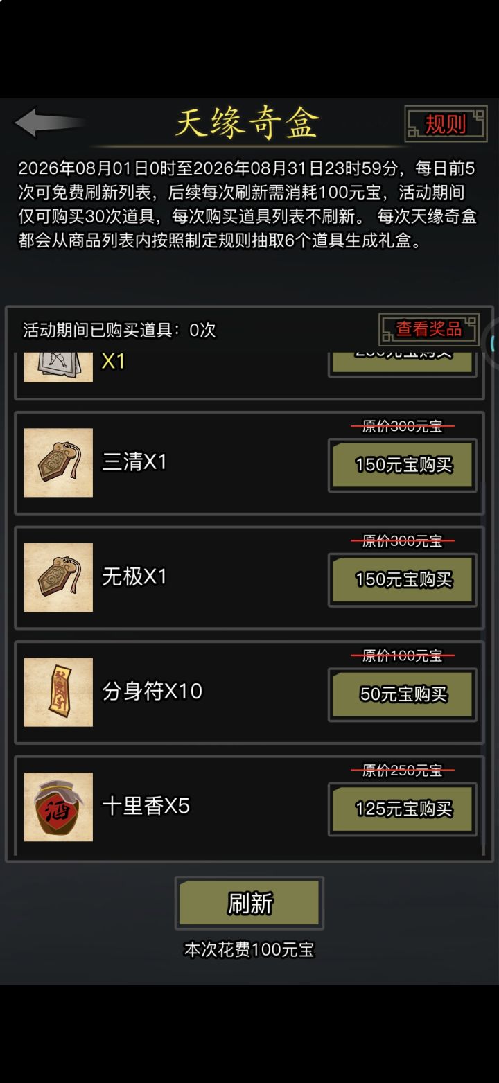 这些要买吗好犹豫呀截图