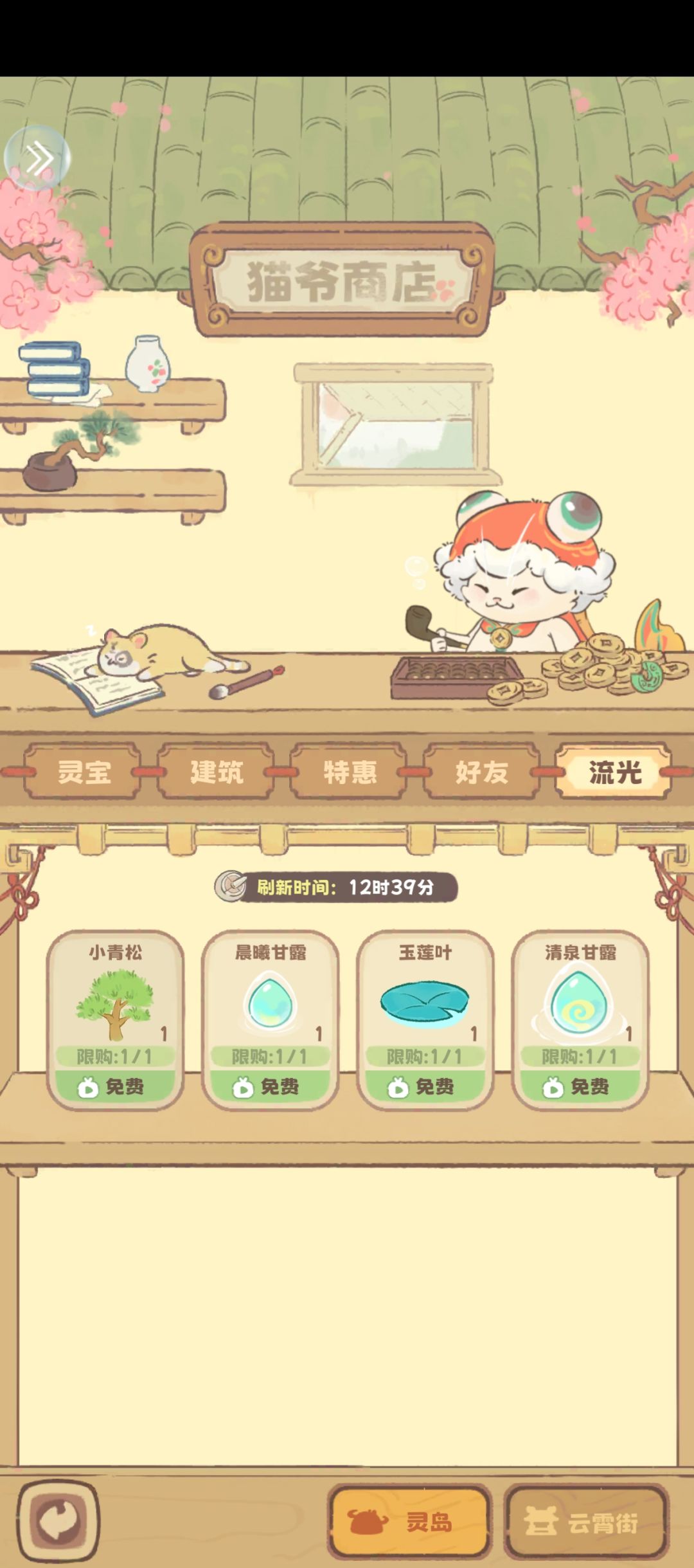 看了广告之后啥都没有 1