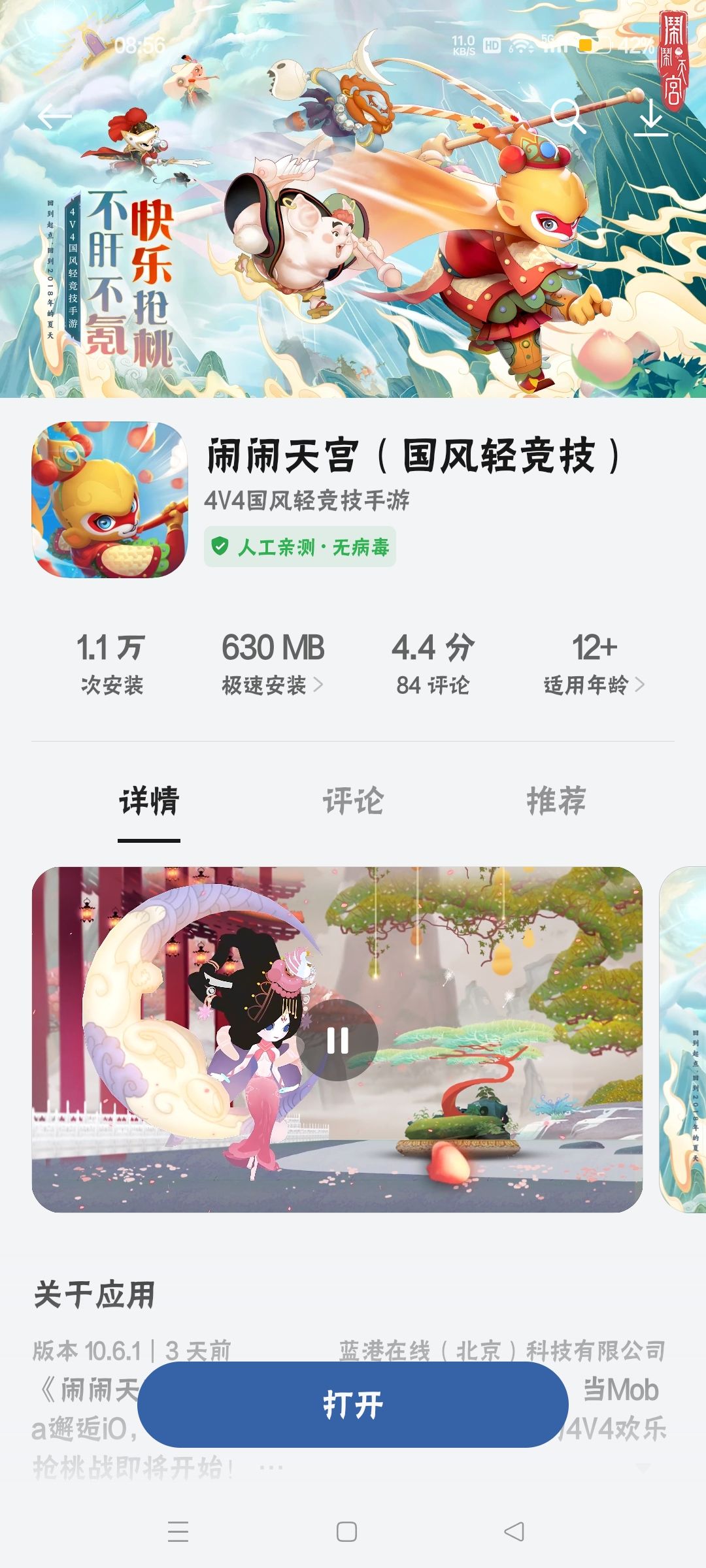 问 2