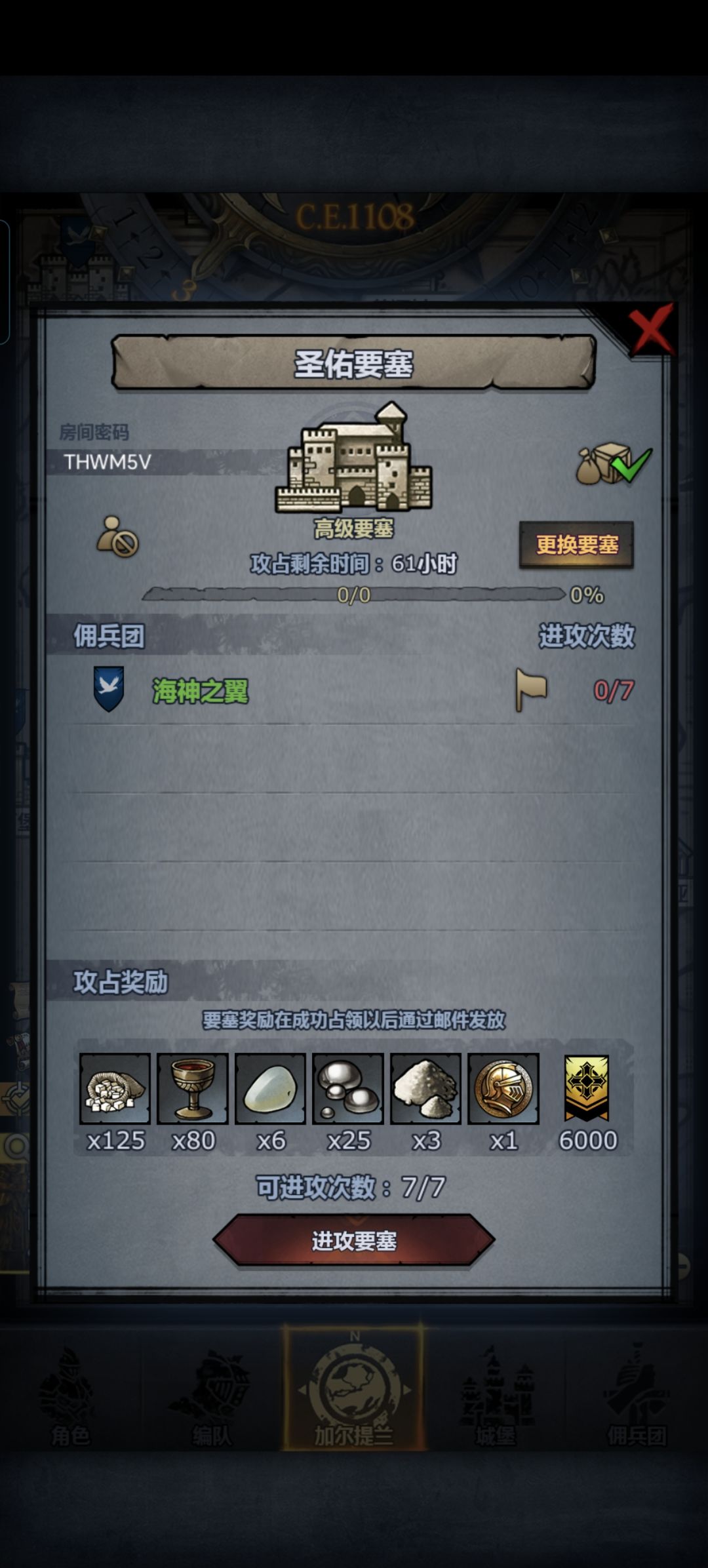 车车，稳过，晚上人满收 3