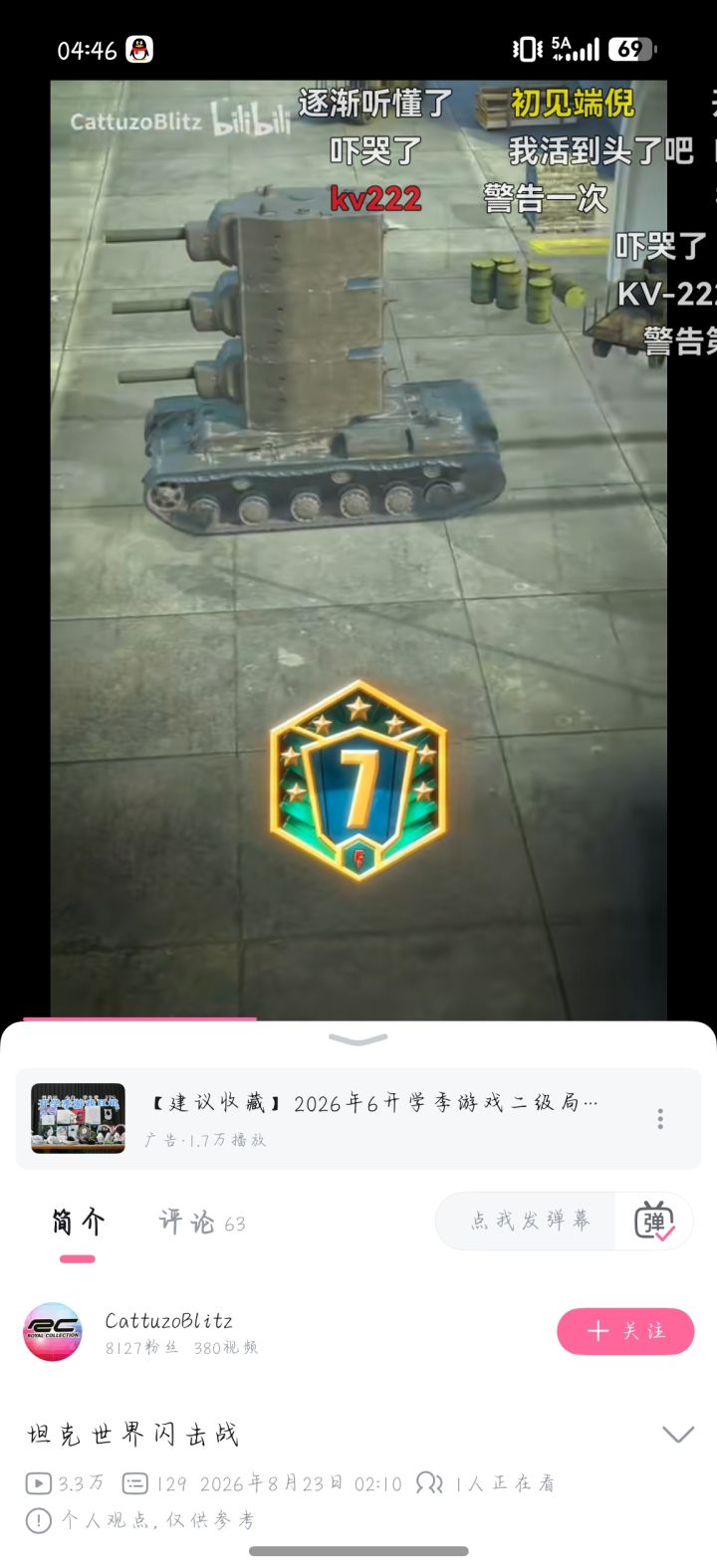 看见真KV222了😭😭😭截图