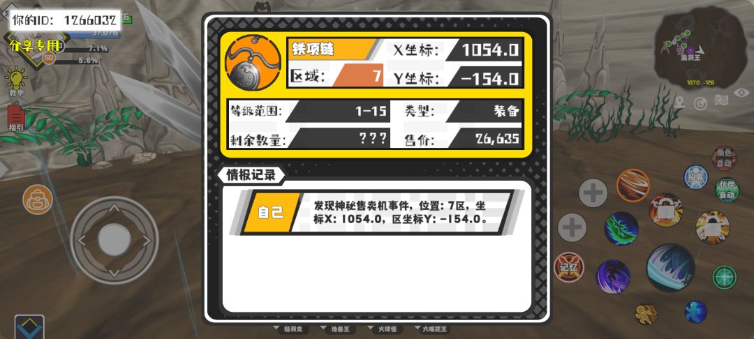 事件分享 1