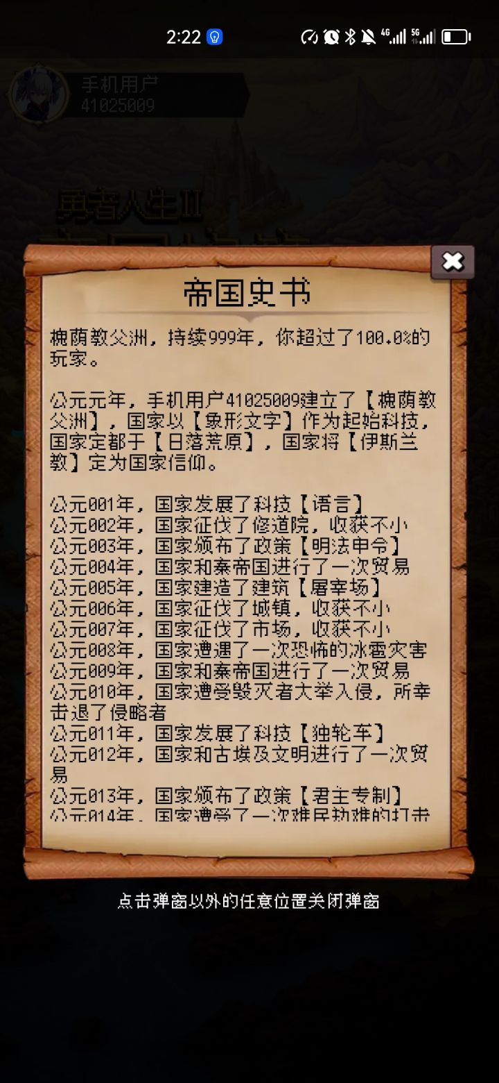 论坛打卡第三天截图