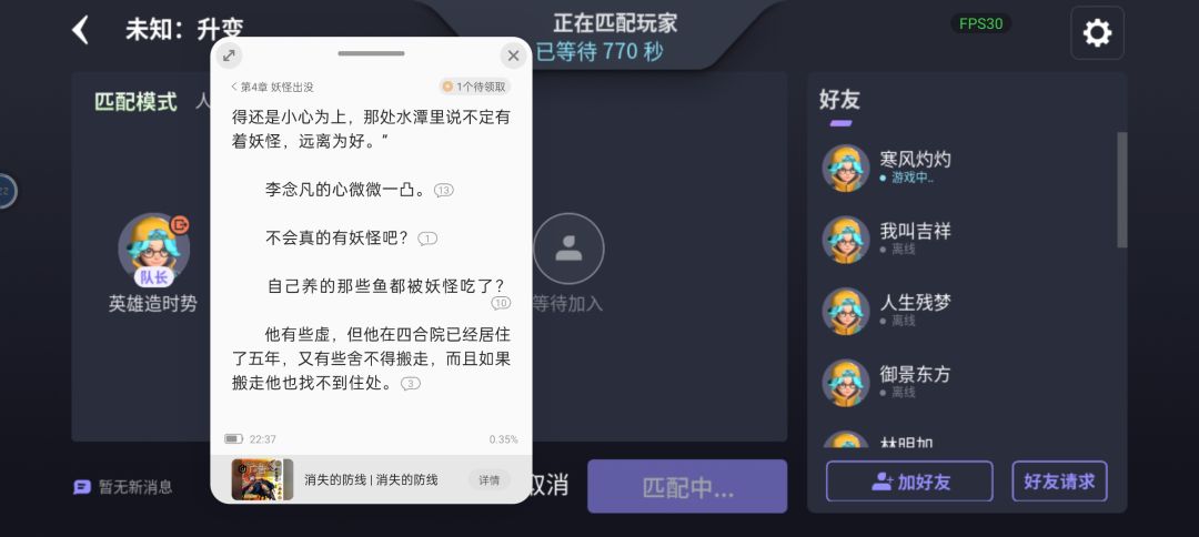 来一起的兄弟们 2