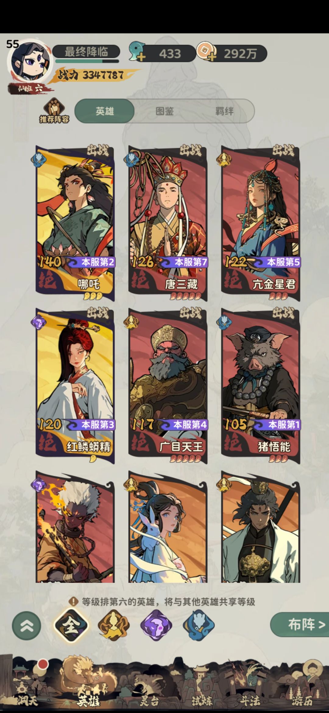 百元当第四天 1