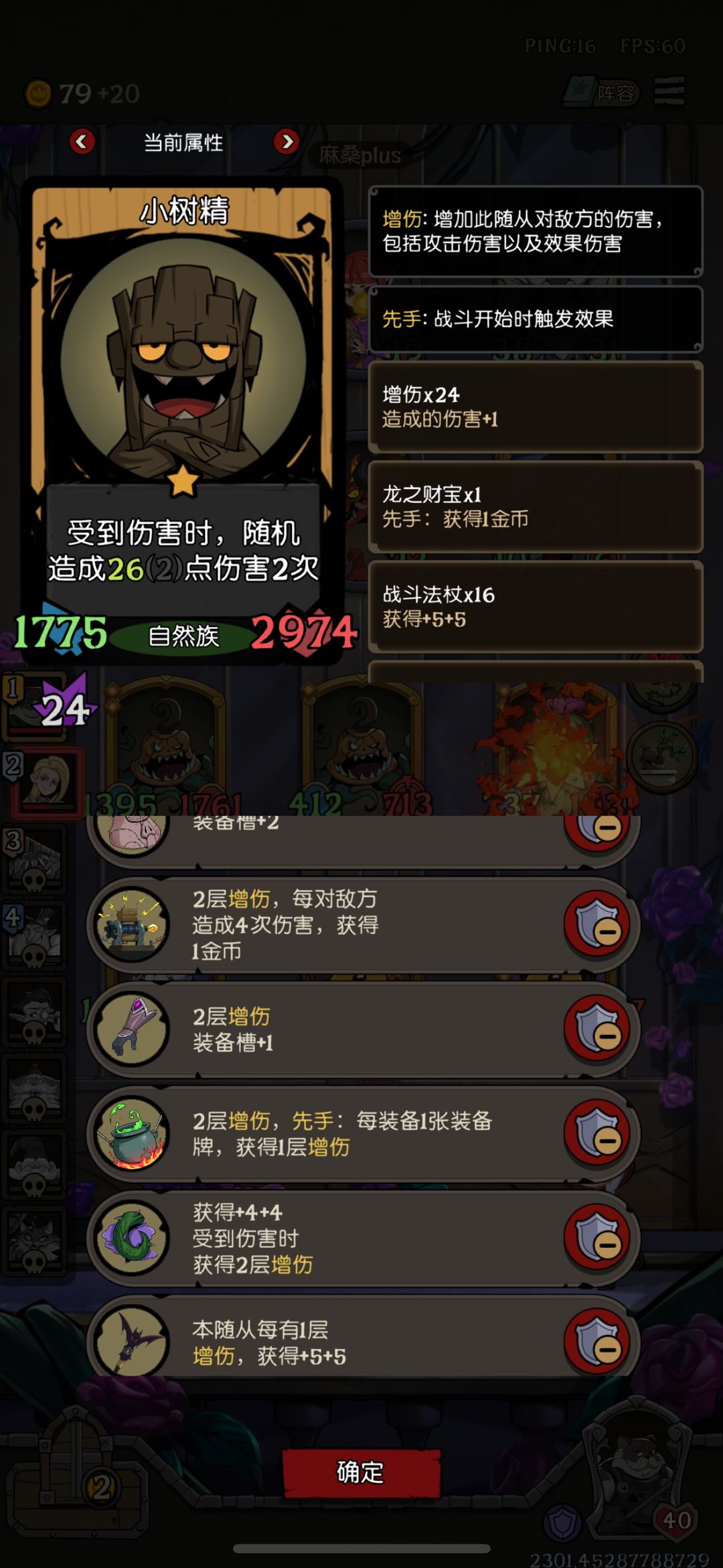 爽死我了 3
