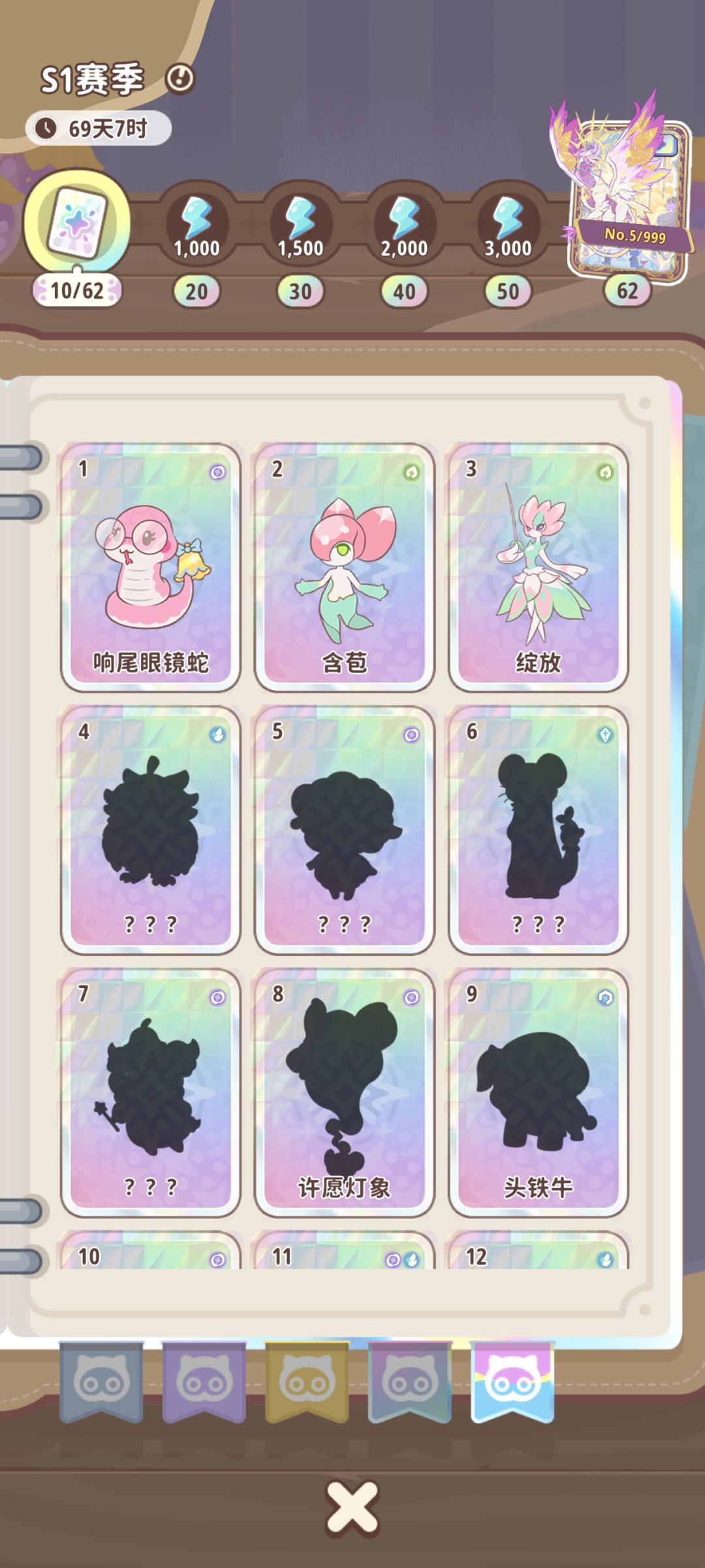 3000氪退坑 9