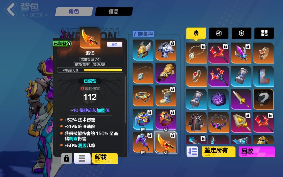 这赛季凋零设上线了? 3