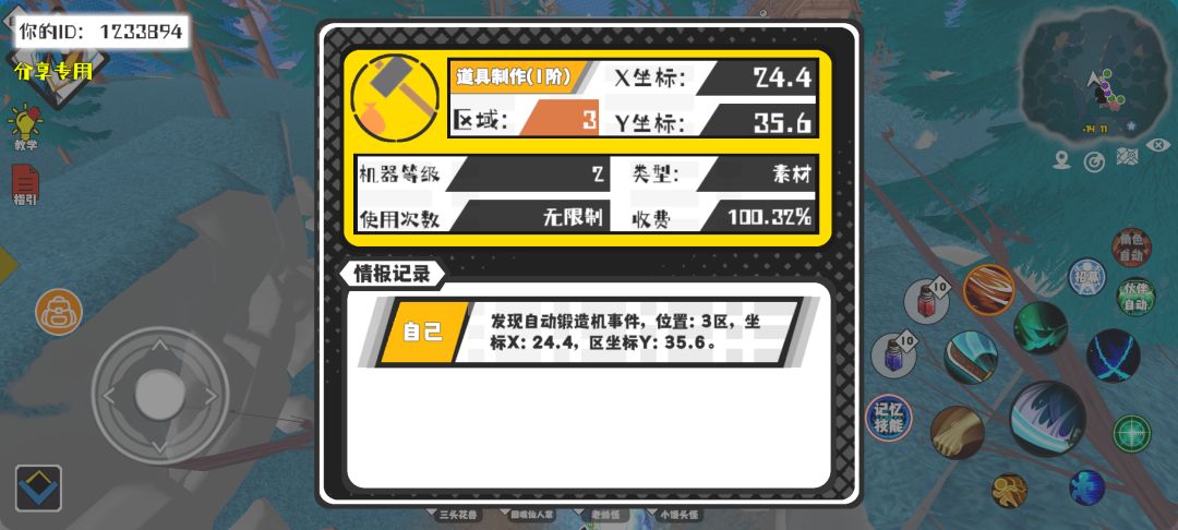 事件分享 1