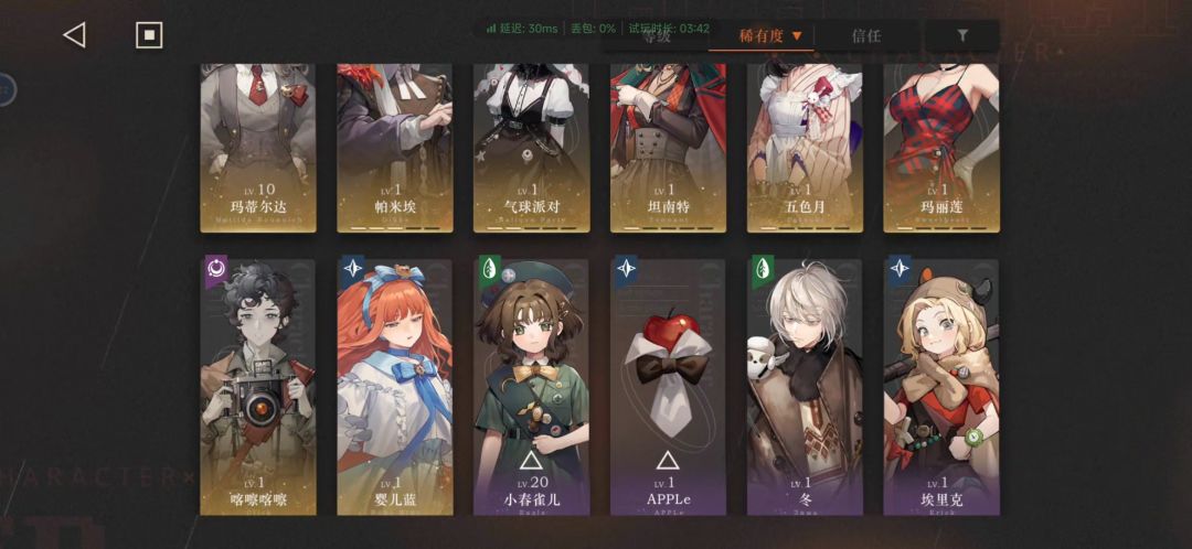 刚回游,想问问现有角色能凑什么阵容 2