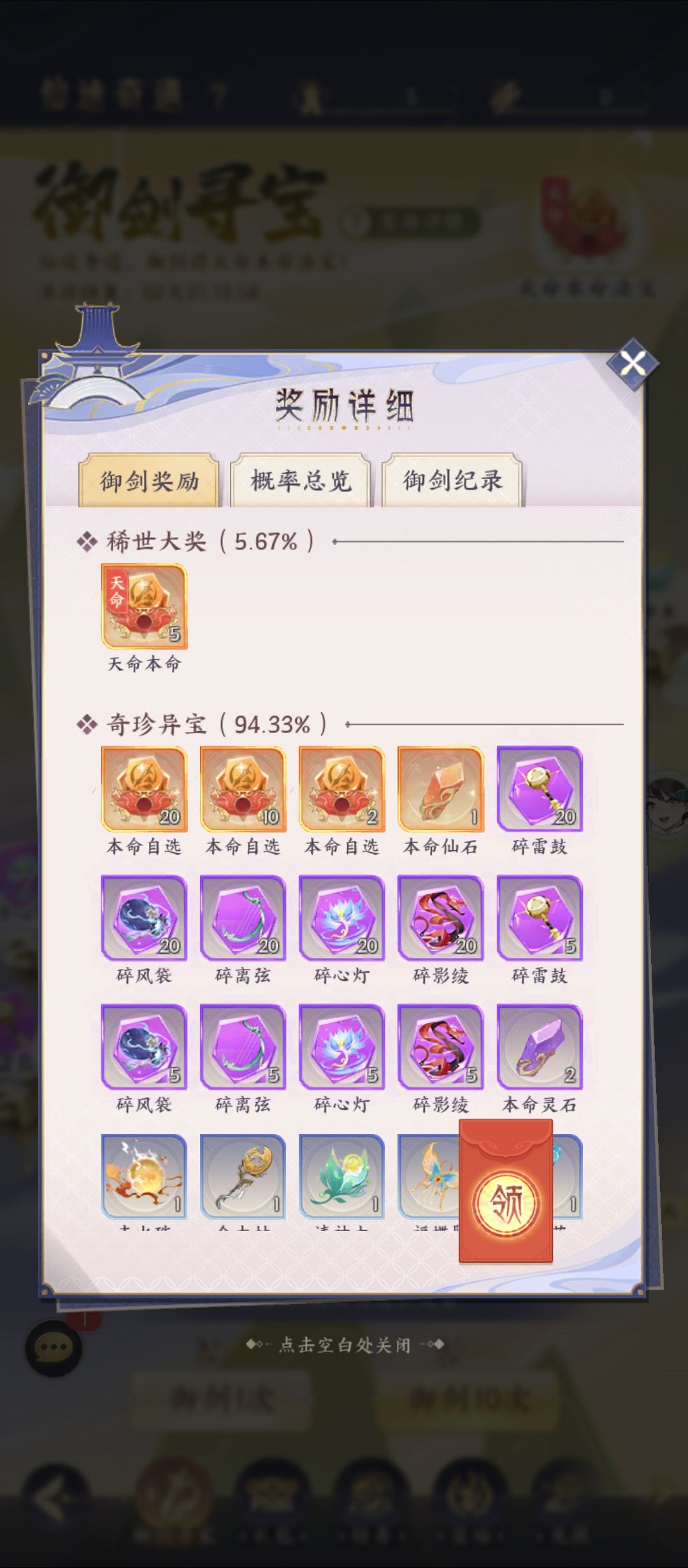 20抽保底,6 2