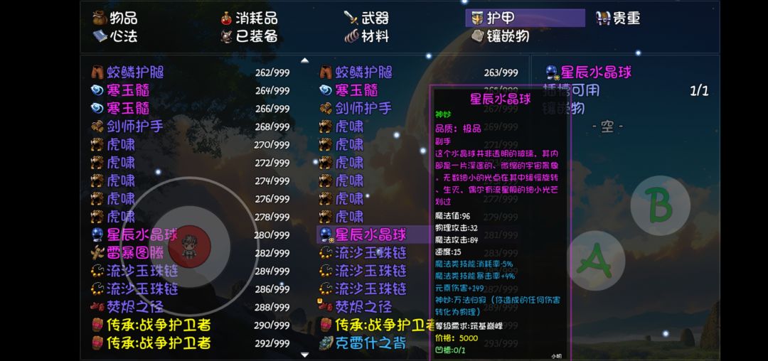这种转伤害的神妙到底是怎么算的 1