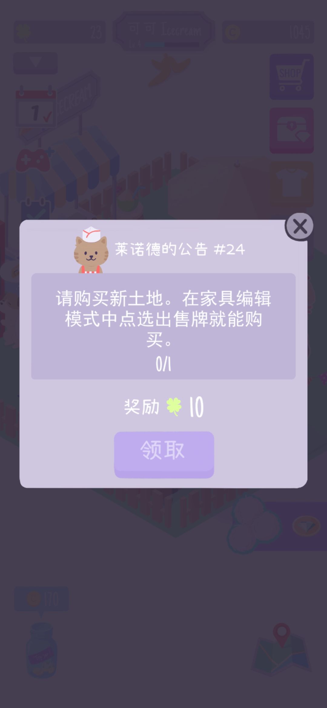 购买土地 1