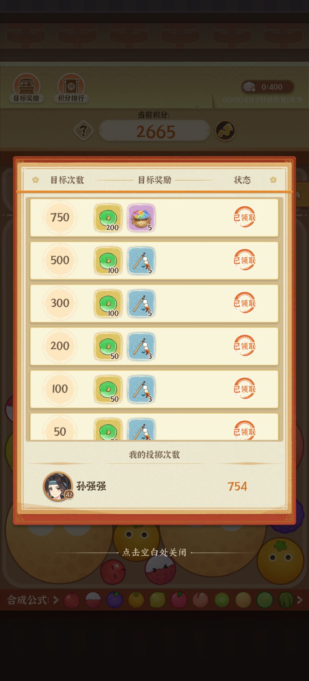 瓜王派对出bug了? 2