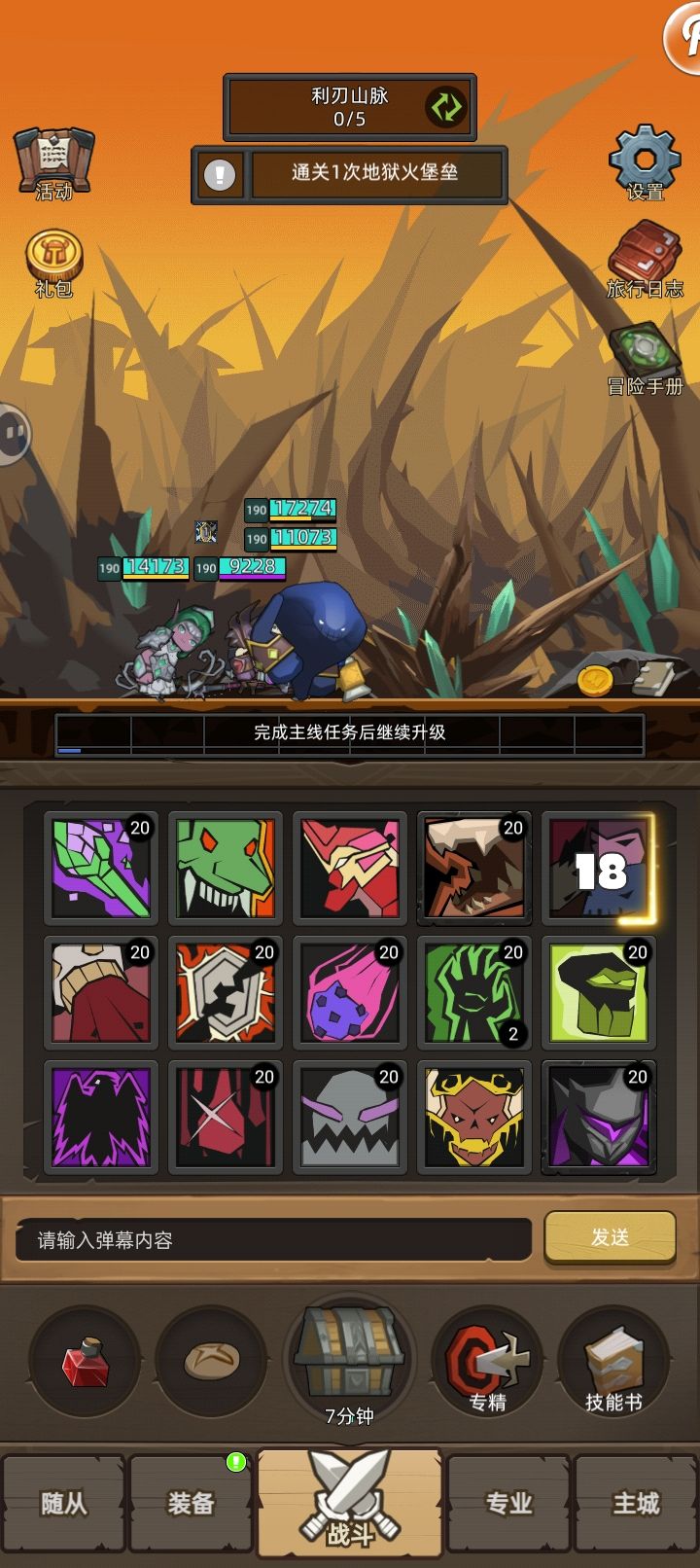 弹幕上的组队咋组?截图
