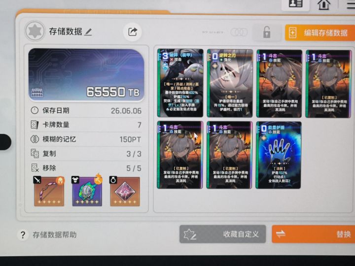 刷了好多遍了都没搞到千年木截图