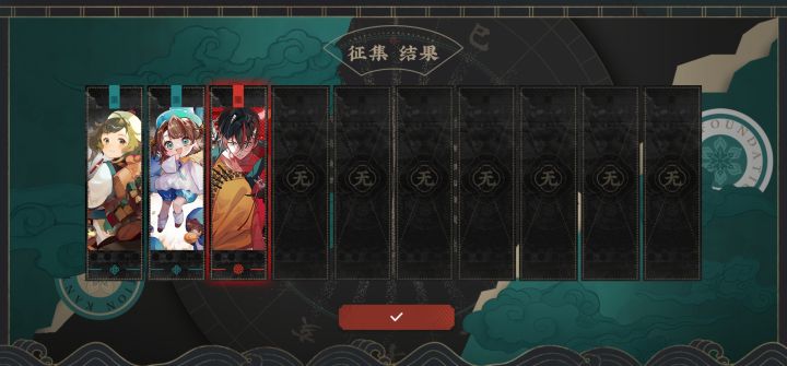 征集原来真的能出红截图