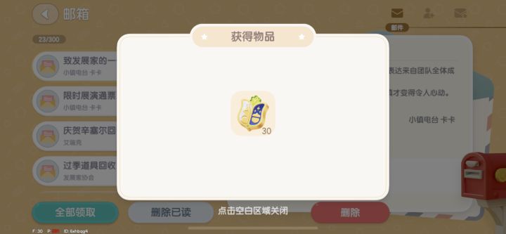 果然还是最喜欢心动了截图