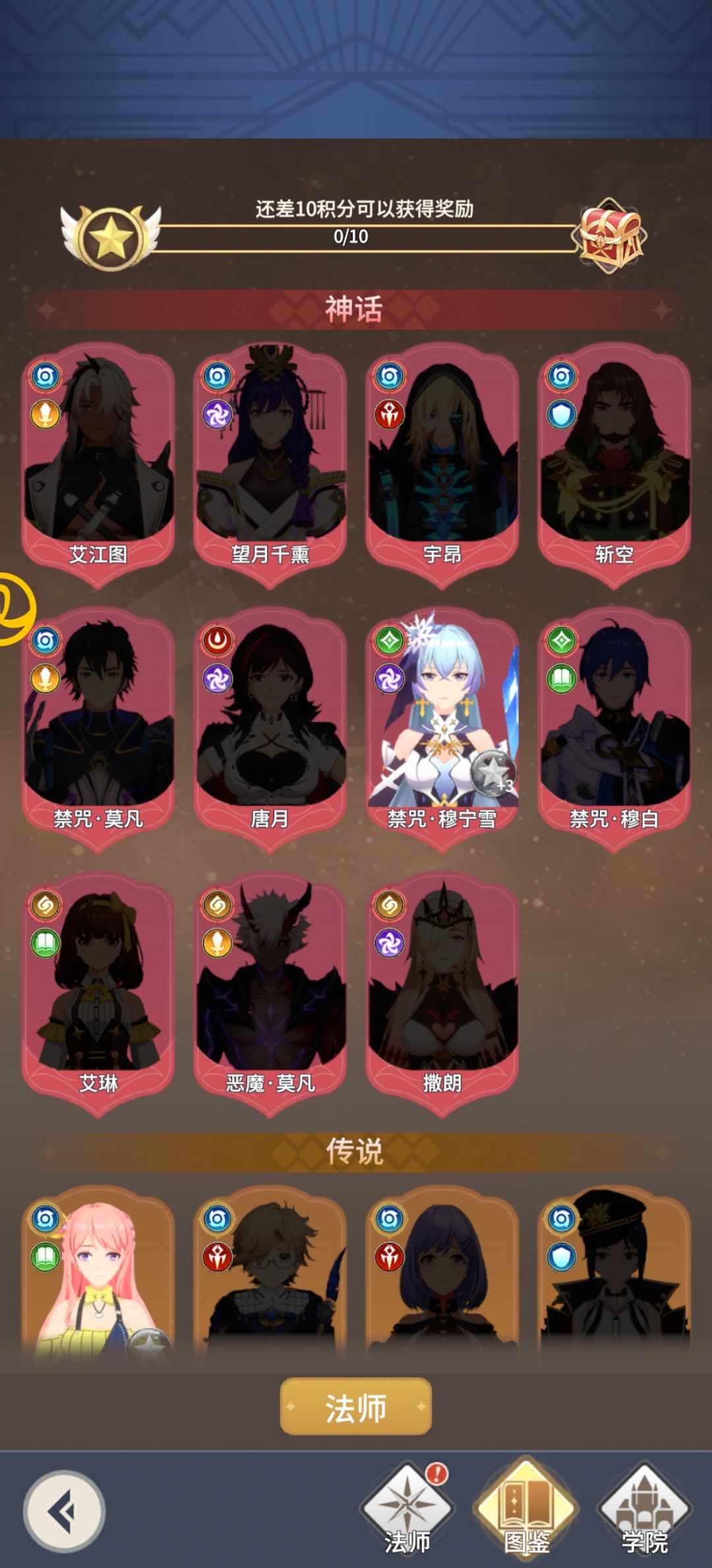 666,还有隐藏角色 2
