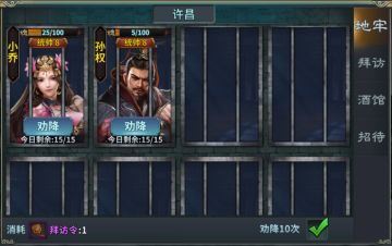 【攻略】武将获取途径