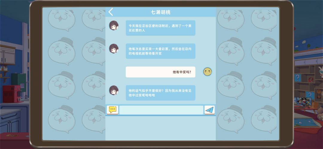 中奖胡桃 2