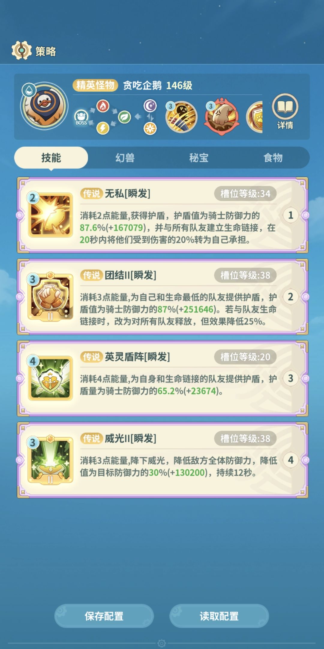 赐福广场-贪吃企鹅 2