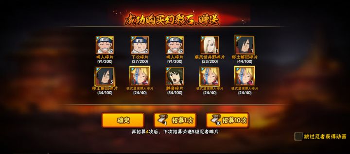 惊喜截图