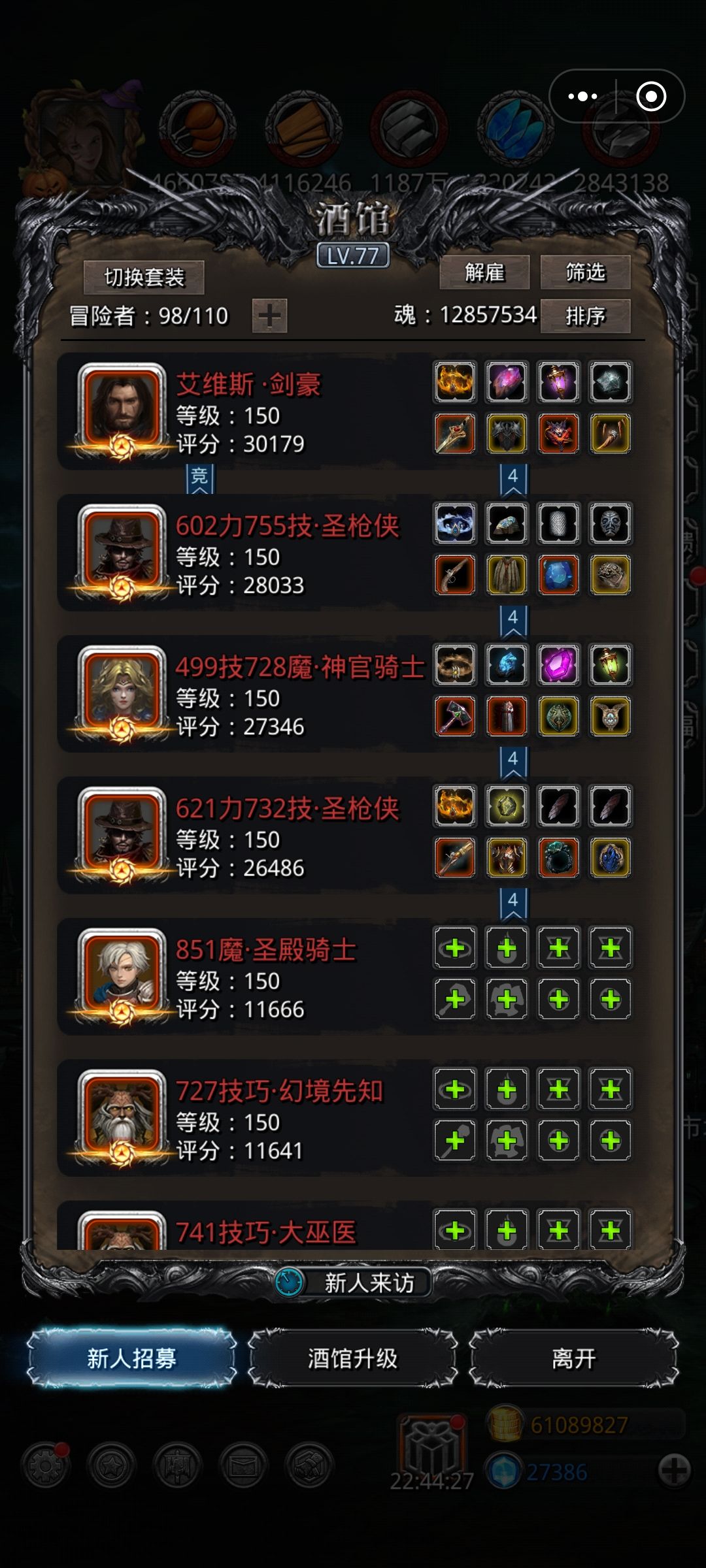 斯嘉丽,很稳 1