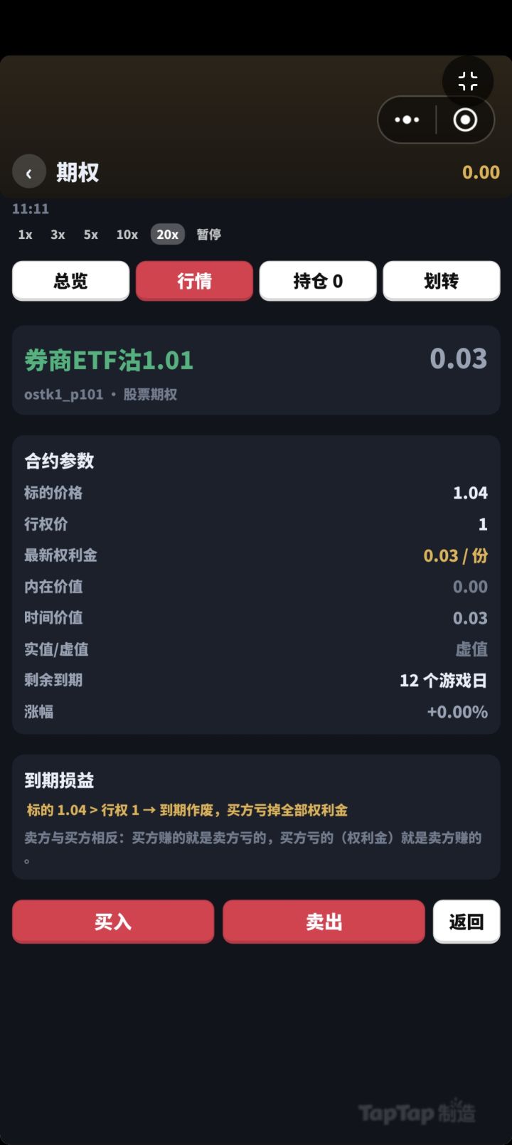 更新了截图