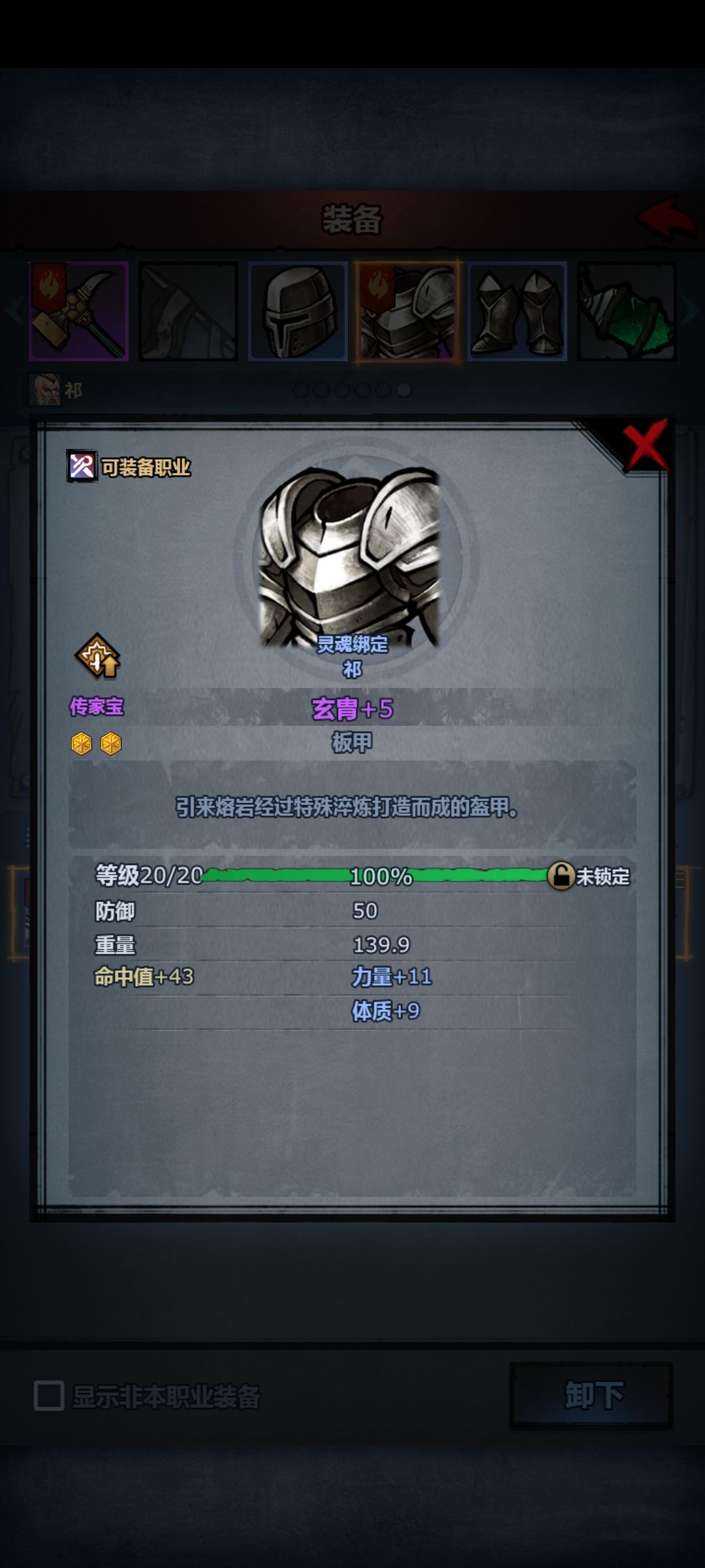 传家宝没有属性 2