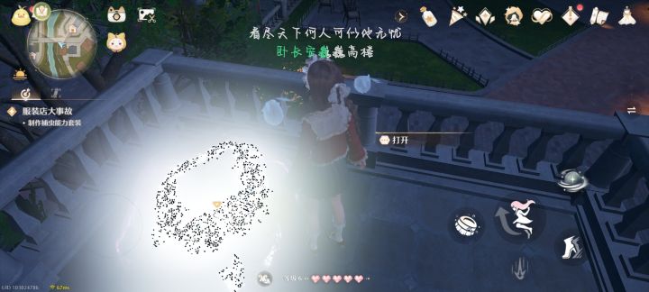 疑似闪光弹截图