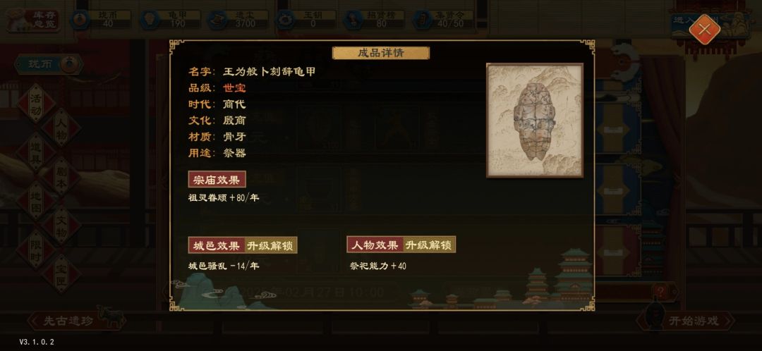 反馈体验bug优化问题 1