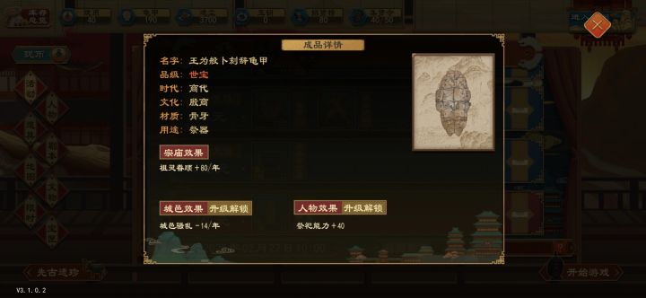 反馈体验bug优化问题截图