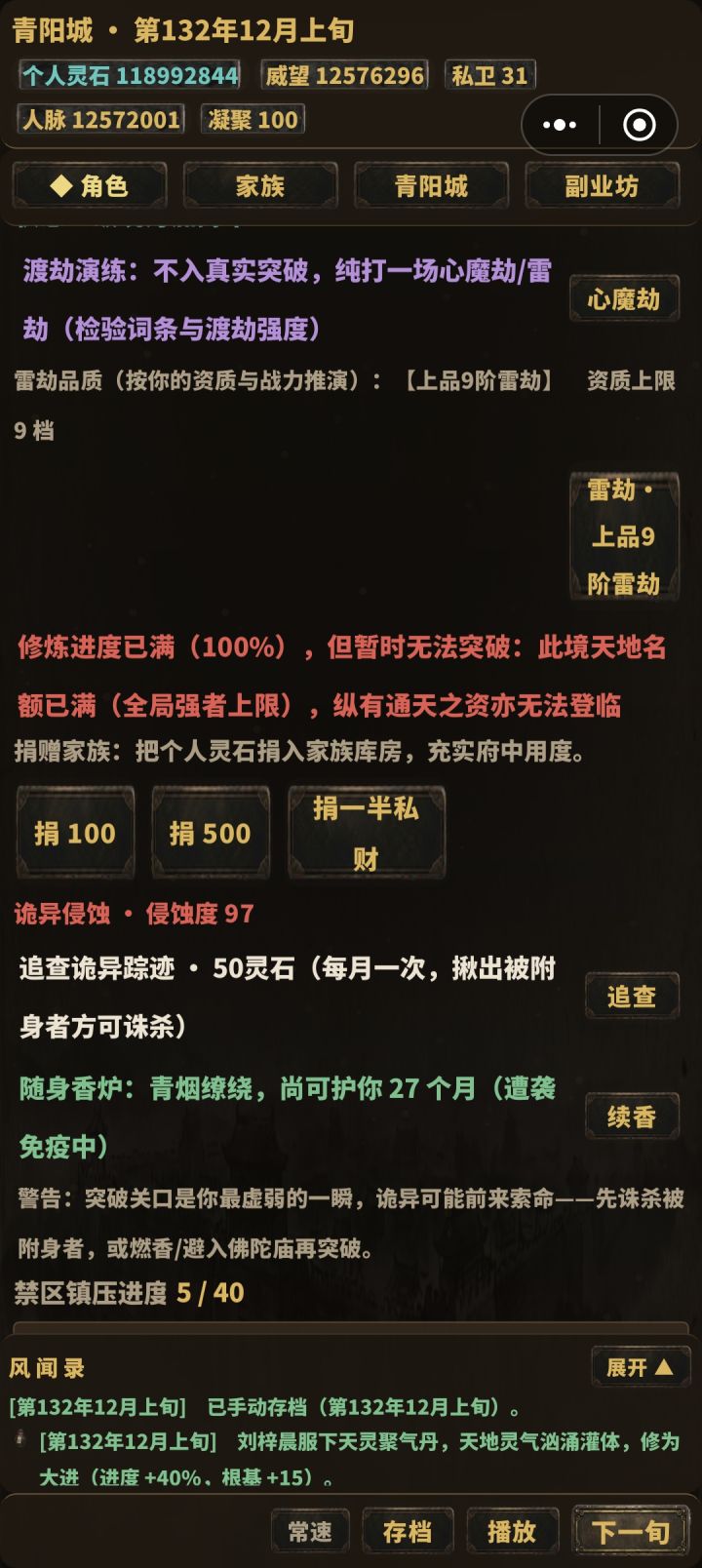 这怎么办呀?截图