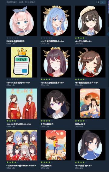 很高兴制作组将我的mod加入到手游中