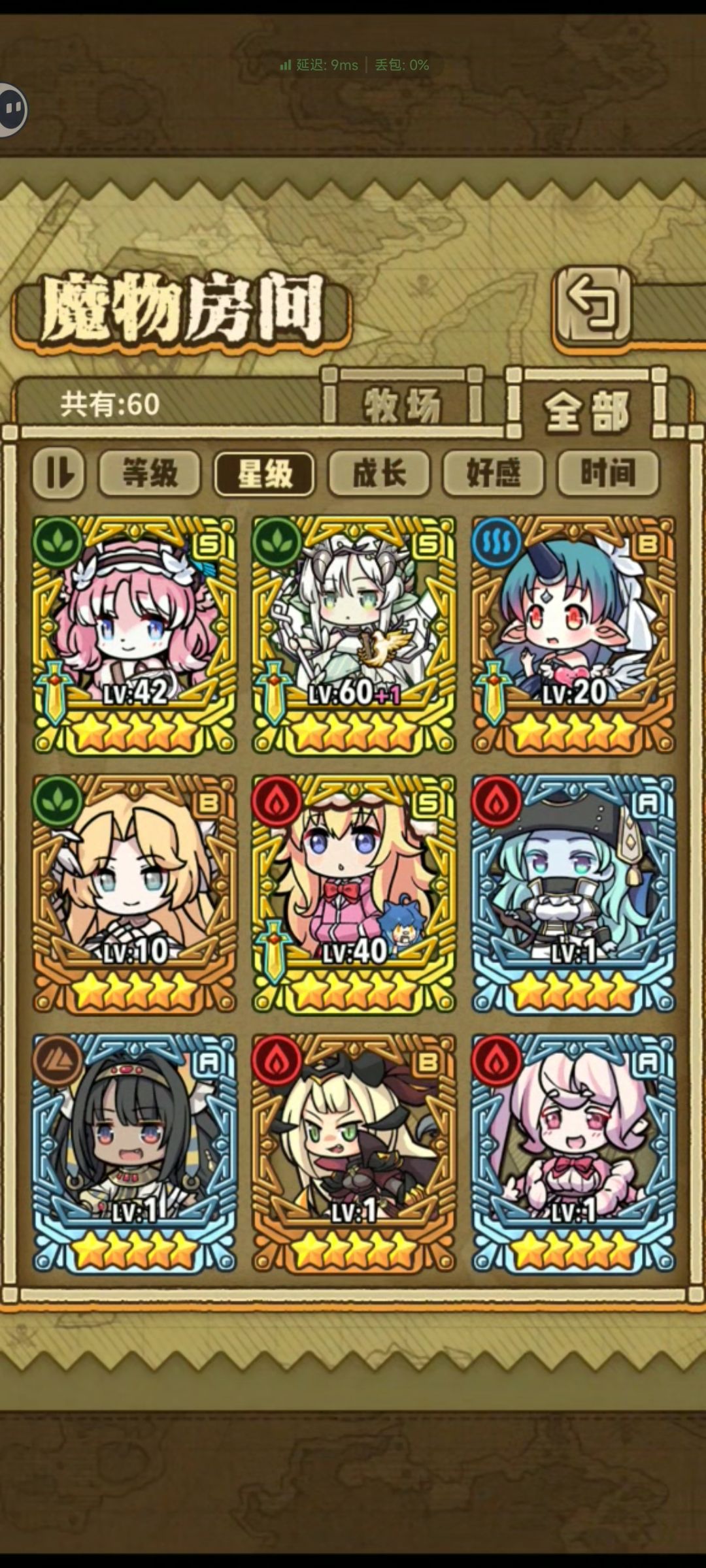 没精力玩了 4
