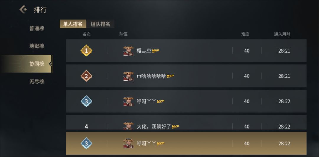 地狱打不过的可以找我带，ID：咿呀丫丫 3