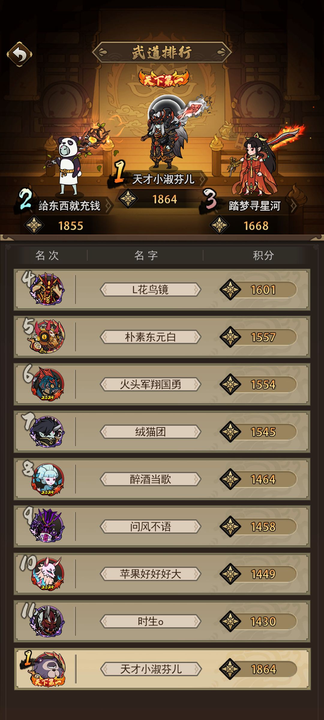 动态图片 2