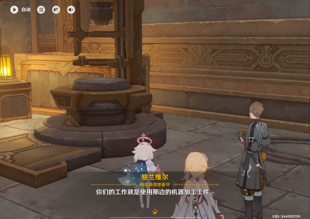 所以派蒙这么大小有啥用? 1