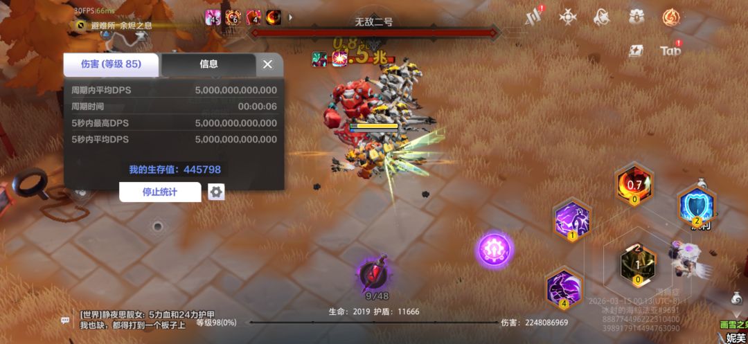 召唤2跟换追忆后打不出瘫痪了 3