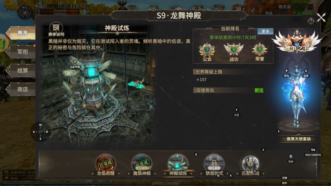 奇迹世界起源,手游推荐,搬砖打金攻略 2